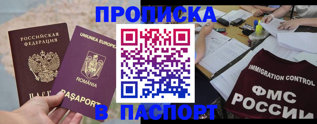 временная регистрация госуслуги в Иркутске