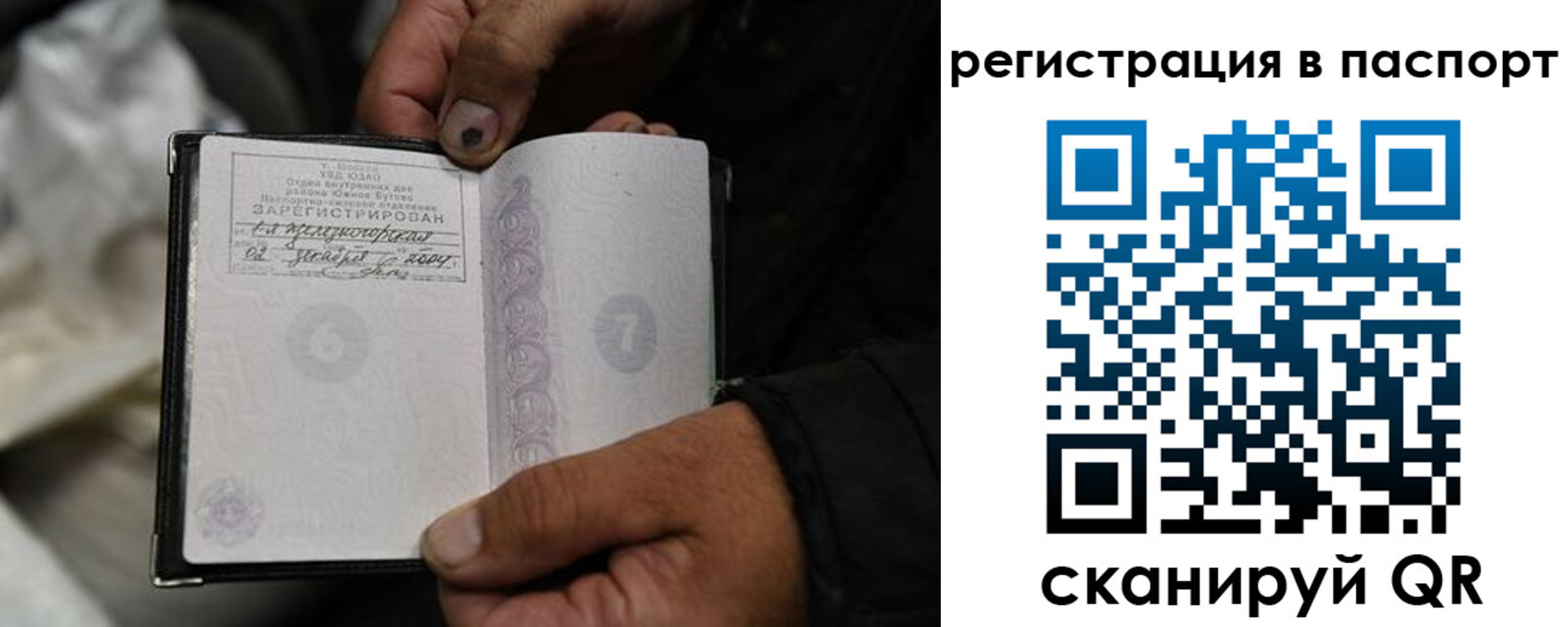 временная регистрация законно в Иркутске