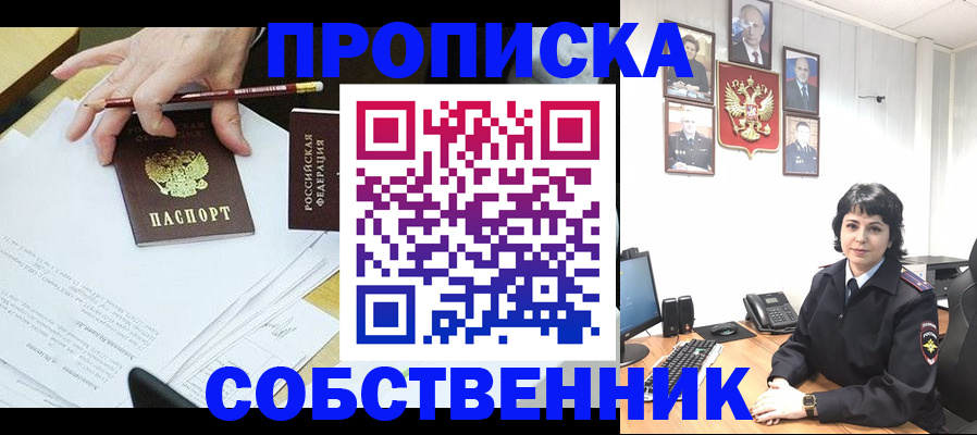 прописка для кредита в Иркутске