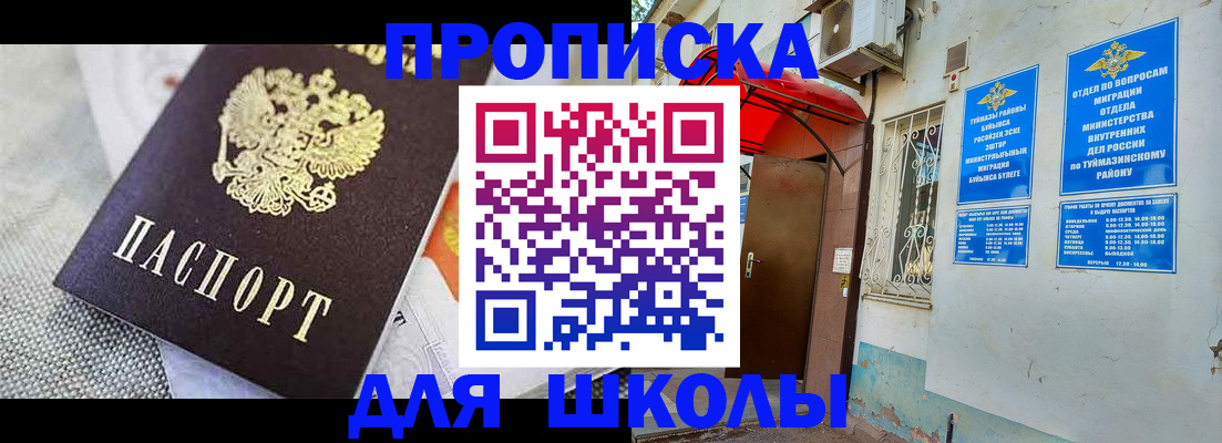 временная регистрация в Иркутске